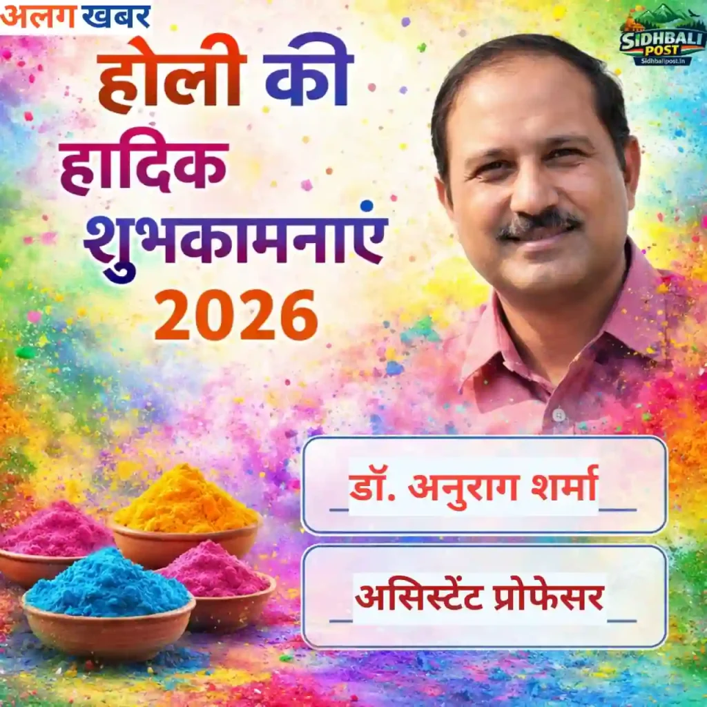 Holi advertisement